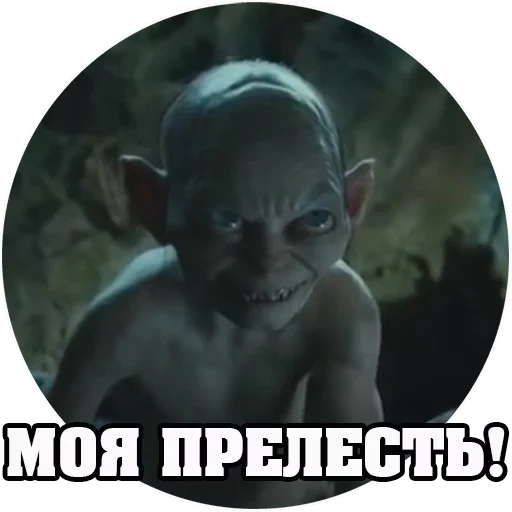 gollum, golum lord of the rings, gollum lord of the rings