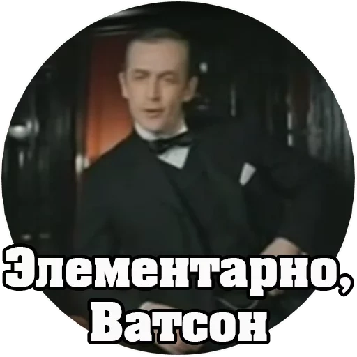 elementar watson, vasily livanov holmes, sherlock holmes vasily livanov