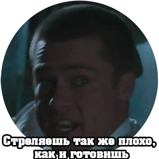 кадр фильма, соло 1970 сериал, конец эфира синема, уильям мередит актер, брэд питт мистер смит