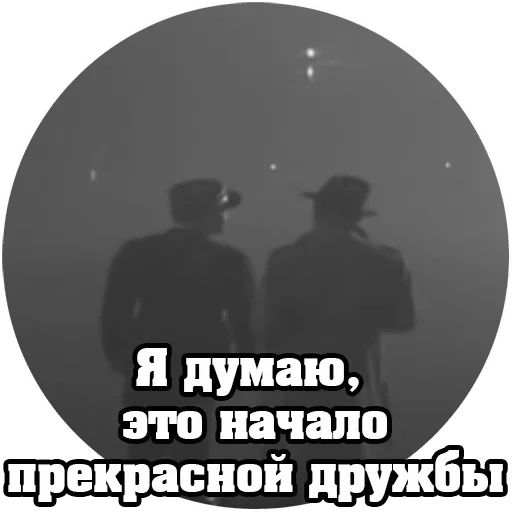 teman, tangkapan layar, film killer 1963, awal dari persahabatan yang baik, casablanca adalah awal dari persahabatan yang indah