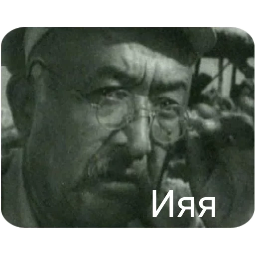 soviet actors, muratbek ryskulov actor, night call film 1969, this is evidenced by the whole of mahalla 1960, fidel castro vladimir ilyich lenin