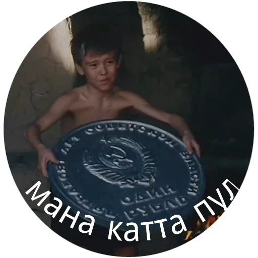 boy, dima mowgli, osh kyrgyzstan, steven spielberg, abdulladzhan or dedicated to steven spielberg 1991 ussr
