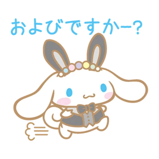 kawai, hieroglyphs, cinnamoroll, a lovely pattern, animals are cute