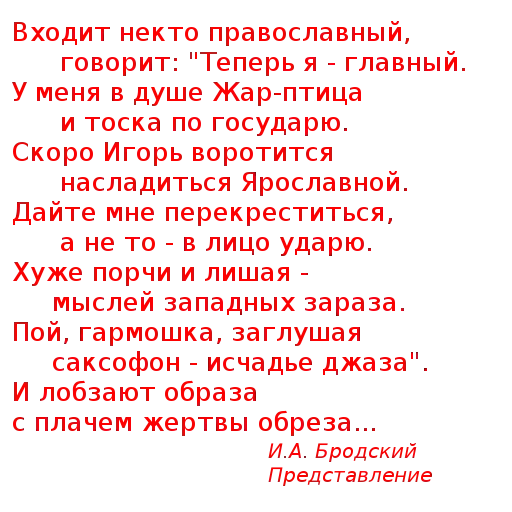 text, poetry, russian poetry, wise quotation, slavic poetry