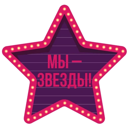 star, star star, star pink, asterisk icon, star-shaped bracket
