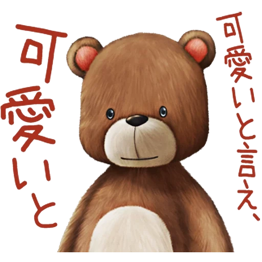 un giocattolo, mishka rilalakum, 3 orsi giapponesi, giocattolo mishka rilalakum, grande orso di peluche