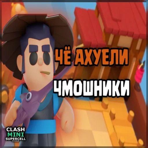 бравл старс, brawl stars, шелли brawl stars, кольт бравл старс, пенни brawl stars