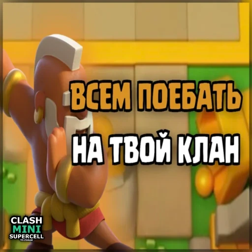 скриншот, clash clans, клеш оф кланс, клеш оф кленс, игра clash clans