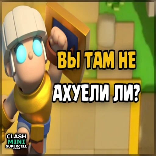 скриншот, клеш рояль, гигант клеш рояль, healing ranger clash mini, clash mini 2 mini pass мастер волн