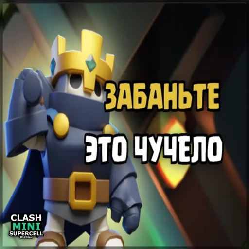 clash royale, король клеш рояль, clash royale король, король скелетов клеш рояль, король скелетов клеш рояль чемпион