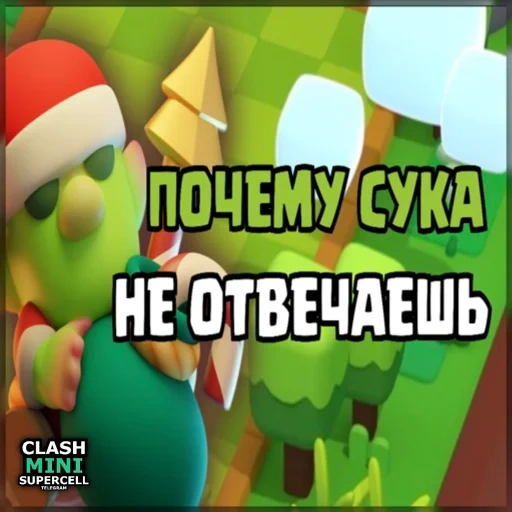 скриншот, бравл старс, из игры brawl stars, бравл старс обновление, банда гоблинов clash royale