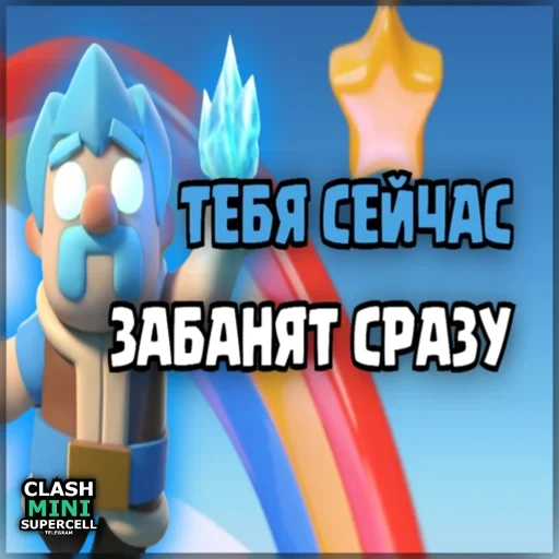 скриншот, clash royale, впервые клеш рояле, клеш рояль раздача аккаунтов