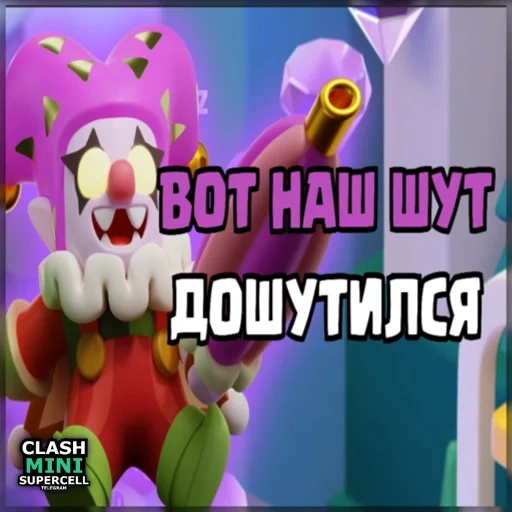 скриншот, brawl stars, мистер п бравл старс, бравл старс мистер пи, brawl stars supercell make