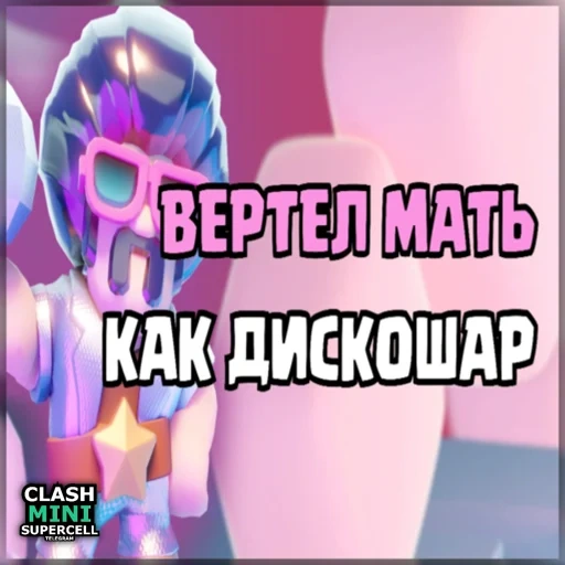 скриншот, джинкс лол, игра overwatch, лига легенд мобайл, mobile legends боевые навыки