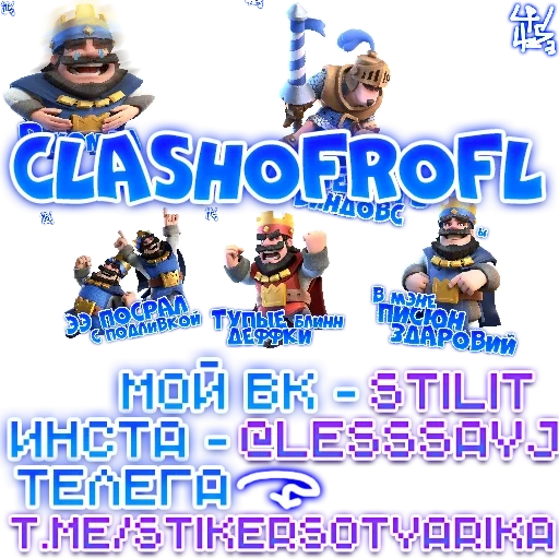 клеш рояль, clash royale, принц клеш рояль, скрипт клеш рояль