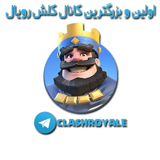 clash royale, король клеш рояль, clash royale король, красный король клеш рояль