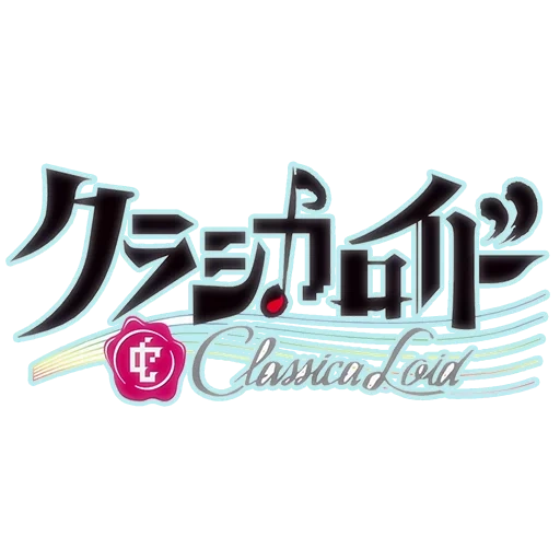 аниме, иероглифы, аниме 2017, classicaloid, за гранью аниме логотип