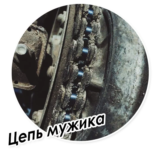 circuit, timing chain, moto chain, circuit element, motorcycle chain