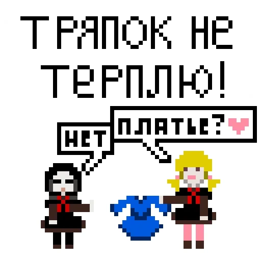 персонажи undertale, чара андертейл пиксели, андертейл пиксели герои