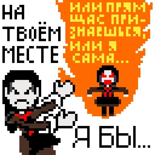 прикол, пиксельные рисунки, пиксельные рисунки фон, undertale персонажи пиксели