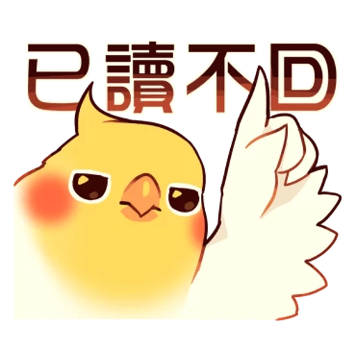 hieroglif, coca bird, hewan lucu, anime chicken, cobabird parrot