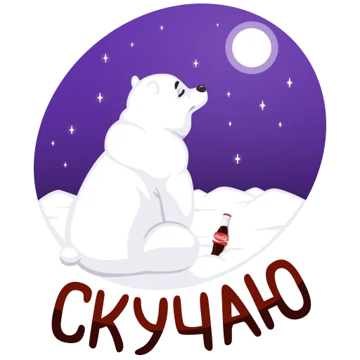oso polar, oso polar, oso blanco umka, oso blanco umka, dibujo de cachorro de oso blanco