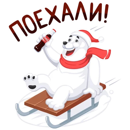 кока, кока кола, ted frosty, зимний приветик, новый год кока кола