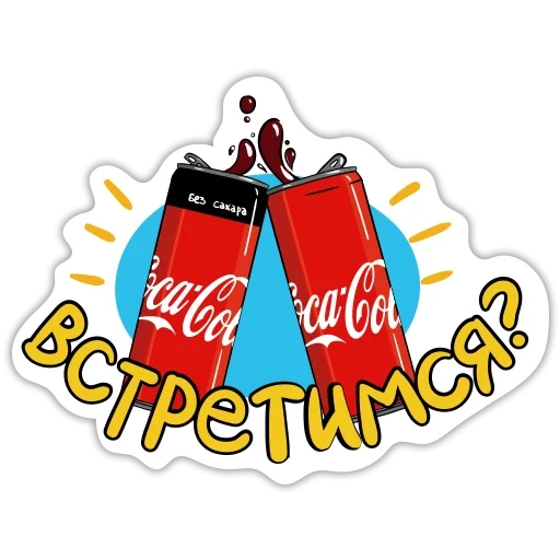 кола, кока кола, банка кока колы, напиток кока кола, coca cola 0.33 пэт