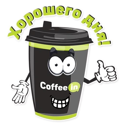 café, remoção de café, o café ira não é visível, royal coffee murmansk, café na franquia