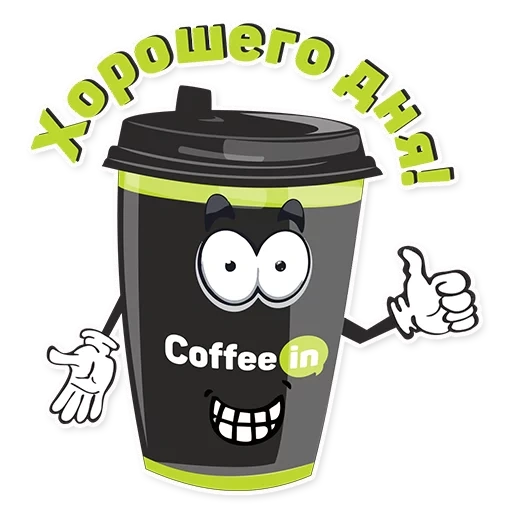 kaffee, kaffeeentfernung, ira kaffee ist nicht sichtbar, royal coffee murmansk, kaffee im franchise