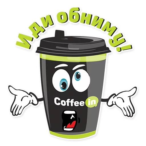 café, eliminación de café, el café ira no es visible, un vector de café, café en franquicia