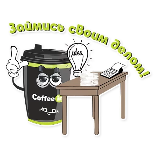 café, computadora portátil, un vaso de café, ilustración de café, el café ira no es visible