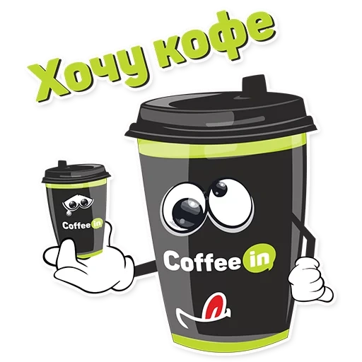 кофе, coffee кофе, ире кофе не видвть, coffee in франшиза, кофе собой coffee in