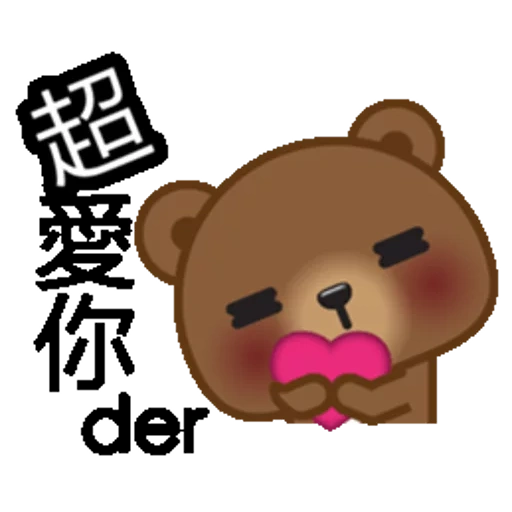 orso carino, geroglifici, animali carini, animazione giapponese bears