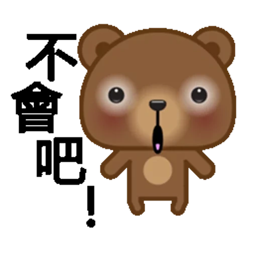 hiéroglyphes, cartoon d'ours, l'ours est mignon, ourson de dessin animé, kuma kuma kuma bear