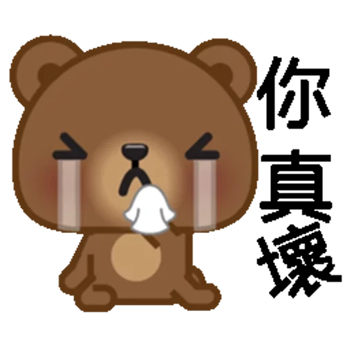 cute bear, иероглифы, kuma kuma kuma bear