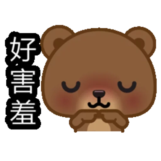 bear, иероглифы, cute bear, libear английского, японский мишка рилаккума