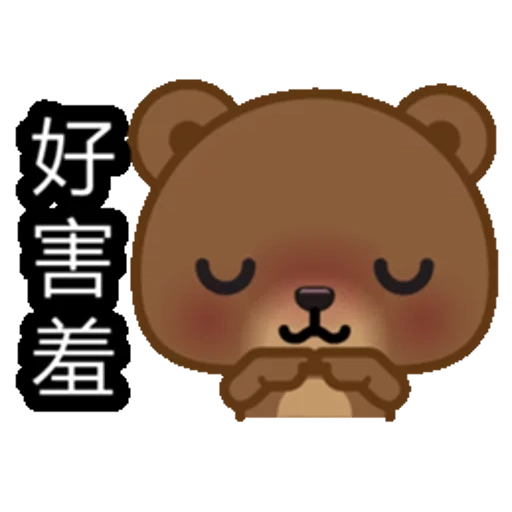 bear, hieroglyphs, lovely bear, libear english, japanese lirakuma bear