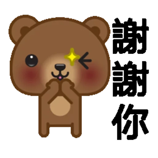 little bear, hieroglyphs, cubs are cute, cubs are cute, sad bear