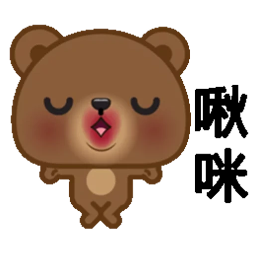 hieroglyphs, cute bear, cubs are cute, korean bear, sad bear