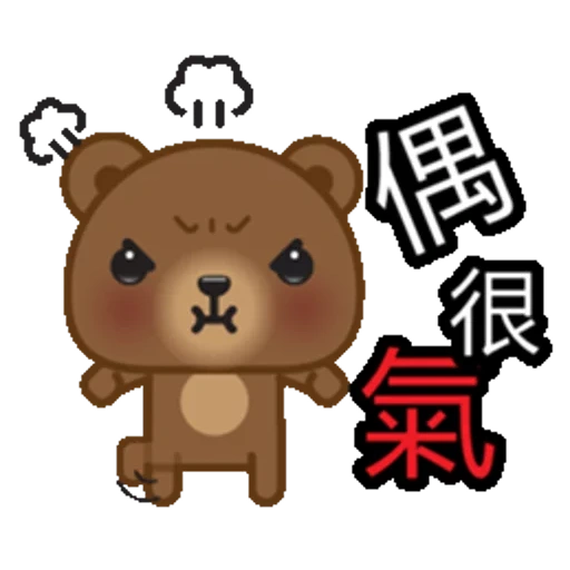 bear, hejin, hieroglyphs, serious bear