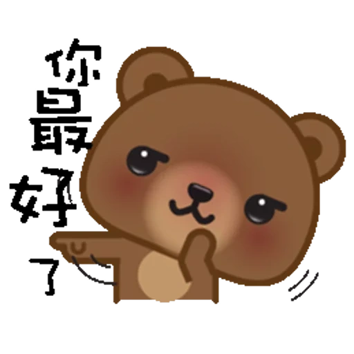 candaan, gambar lucu, beruang itu lucu, milk mocha bear, sad bear cub