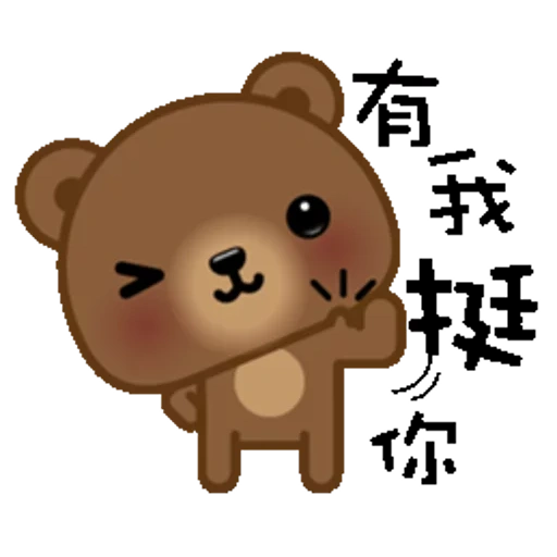 beruang, hieroglyphs, beruang lucu, hewan lucu, sad bear cub