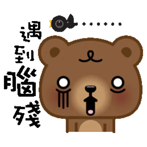 jeroglíficos, imagen de kavai, sonrisa marrón oso