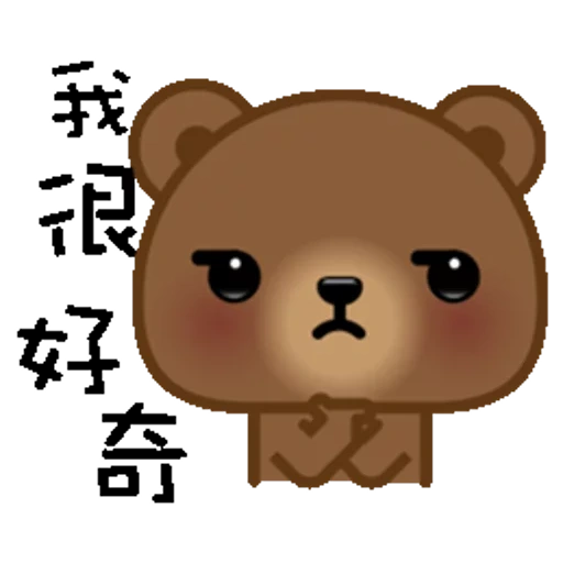 geroglifici, orso carino, anime di rilalakum, libear inglese, porta emoticon marroni