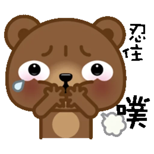 beruang, beruang, hieroglyphs, beruang itu lucu, sad bear cub