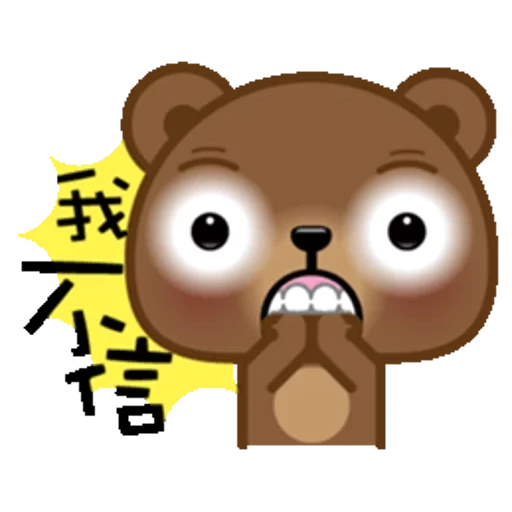 beruang, asia, beruang, emoji bear, hewan vektor