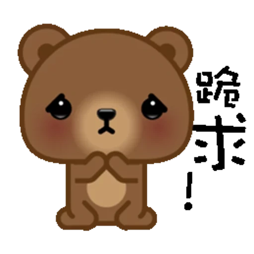 clipart, dessins kawaii, milk moka bear, l'ours est doux, beaux croquis de cubs