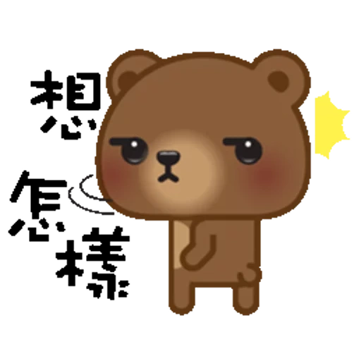 beruang, hieroglyphs, gambar kawaii, milk mocha bear