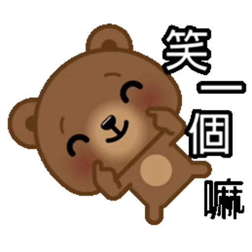geroglifici, bt 21 shooky, l'orso è carino, animali carini, orso coreano